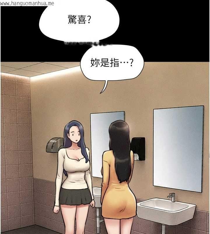 韩国漫画韶恩韩漫_韶恩-第108话-与旧情人成主仆关系在线免费阅读-韩国漫画-第18张图片