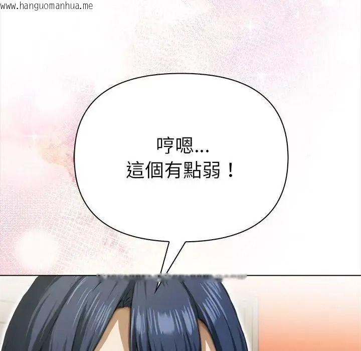 韩国漫画魔法刺青店韩漫_魔法刺青店-第15话在线免费阅读-韩国漫画-第42张图片