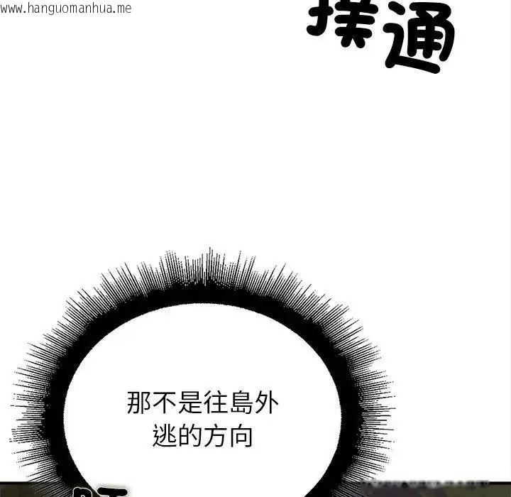 韩国漫画迷雾深处的诱惑/XX地下城韩漫_迷雾深处的诱惑/XX地下城-第36话在线免费阅读-韩国漫画-第116张图片