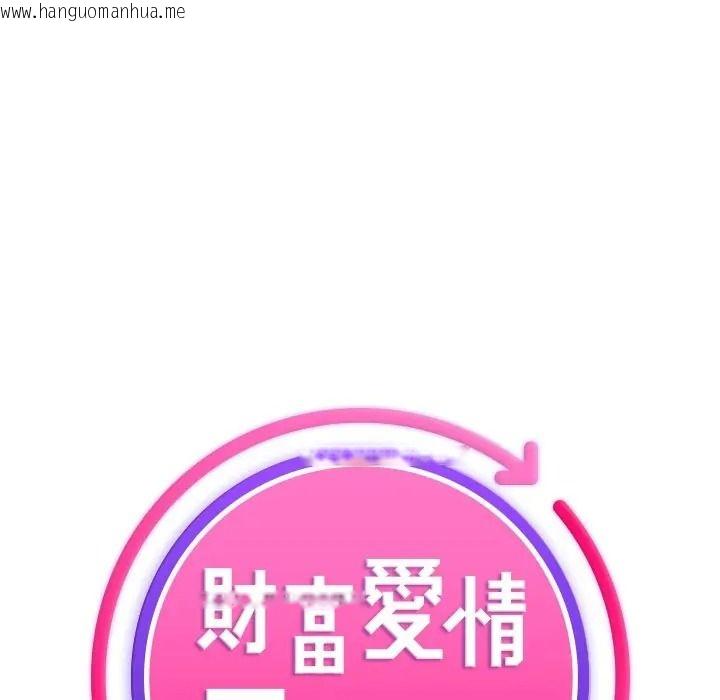 韩国漫画财富爱情二选一韩漫_财富爱情二选一-第21话在线免费阅读-韩国漫画-第23张图片