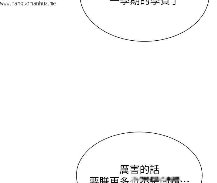 韩国漫画一发致富韩漫_一发致富-第2话-做得到我就让你干一次在线免费阅读-韩国漫画-第216张图片