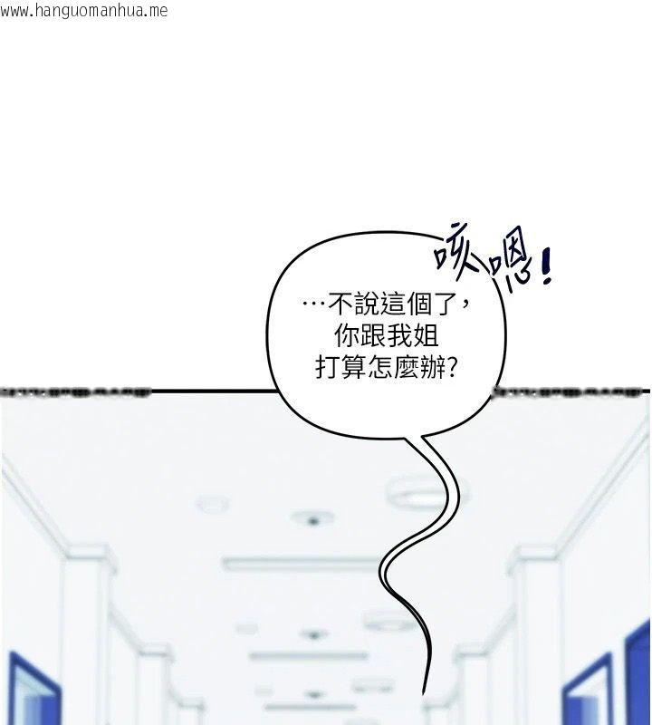韩国漫画玩转学姐韩漫_玩转学姐-第122话-回收下一个后宫目标在线免费阅读-韩国漫画-第24张图片