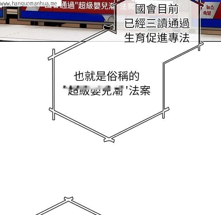 韩国漫画配角的生存任务韩漫_配角的生存任务-第79话在线免费阅读-韩国漫画-第104张图片