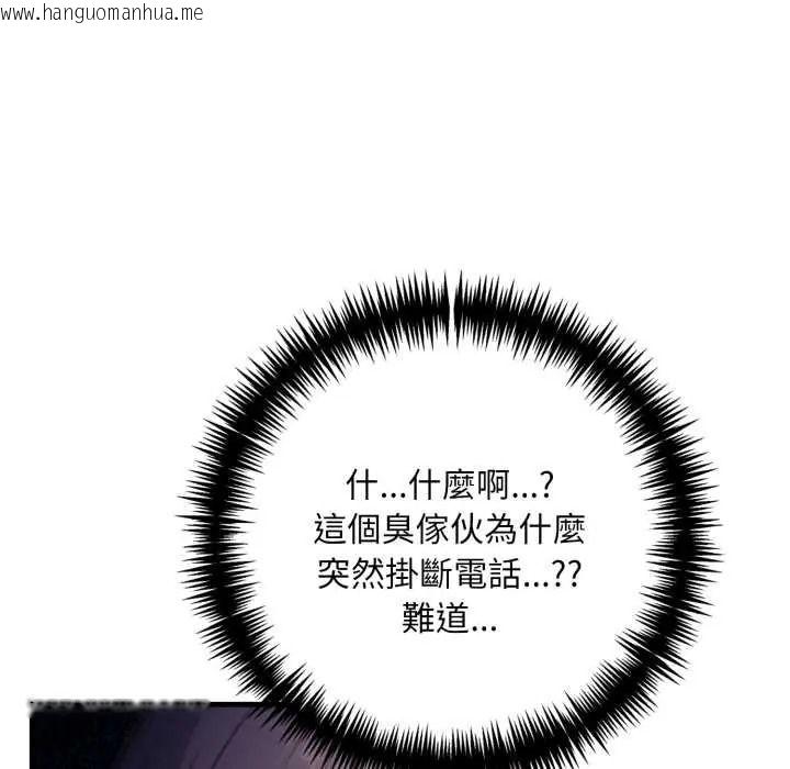 韩国漫画迟来的叛逆韩漫_迟来的叛逆-第18话在线免费阅读-韩国漫画-第125张图片