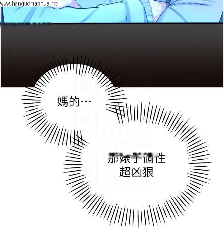 韩国漫画暴君会长的娇媳们韩漫_暴君会长的娇媳们-第54话-老婆淫荡的样子在线免费阅读-韩国漫画-第33张图片