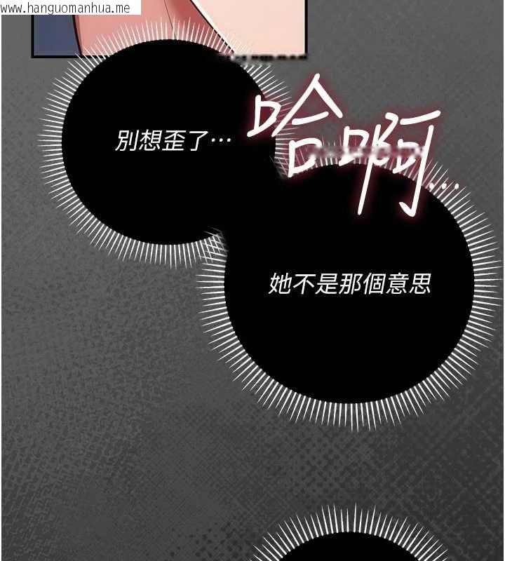 韩国漫画伪纯爱变态韩漫_伪纯爱变态-第13话-我看你能忍到什么时候在线免费阅读-韩国漫画-第131张图片