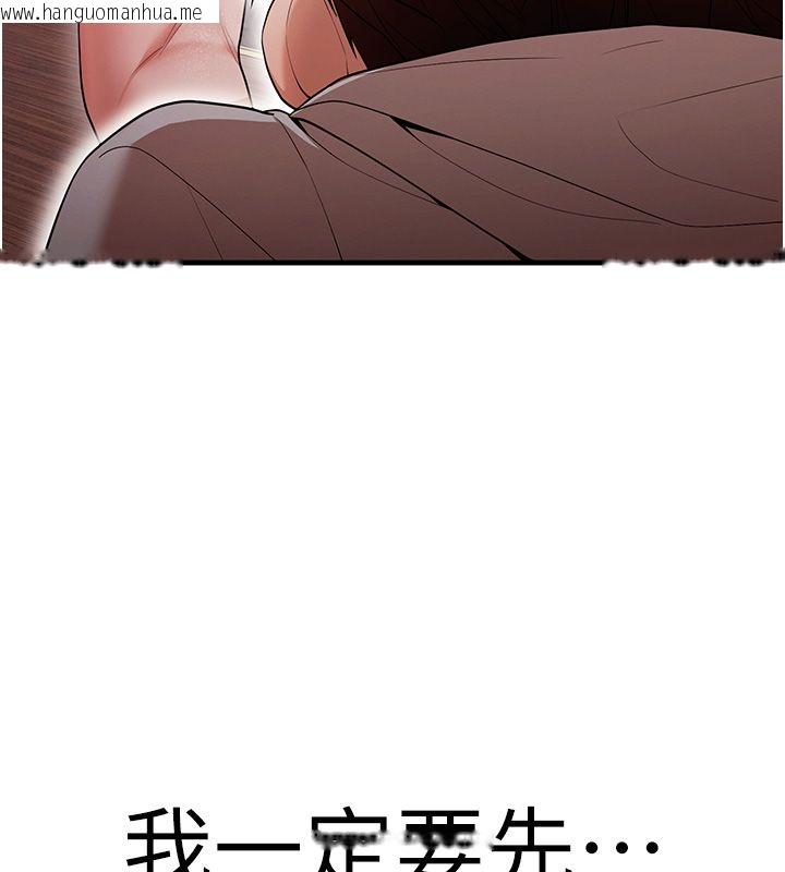 韩国漫画逆转食物链韩漫_逆转食物链-第1话-人生的转捩点在线免费阅读-韩国漫画-第179张图片