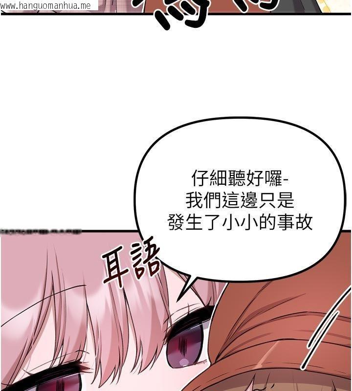 韩国漫画男人配额制韩漫_男人配额制-第58话-被一男一女进攻的可娟在线免费阅读-韩国漫画-第22张图片