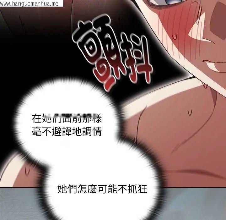 韩国漫画男人稀缺的异世界/当前女友变成异世界独裁者韩漫_男人稀缺的异世界/当前女友变成异世界独裁者-第47话在线免费阅读-韩国漫画-第57张图片