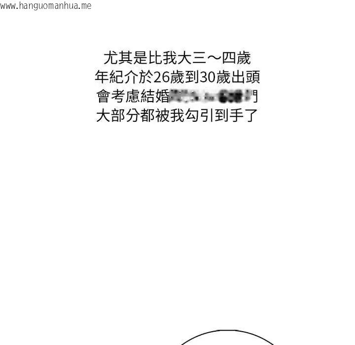韩国漫画渣男生存守则韩漫_渣男生存守则-第2话在线免费阅读-韩国漫画-第31张图片