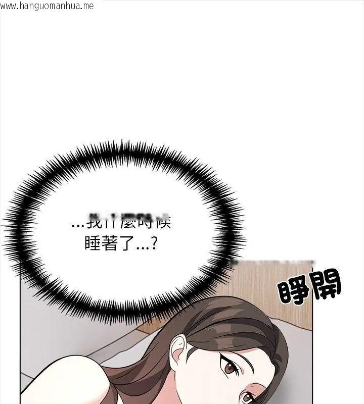 韩国漫画与爸爸的情妇共处一室韩漫_与爸爸的情妇共处一室-第15话在线免费阅读-韩国漫画-第123张图片