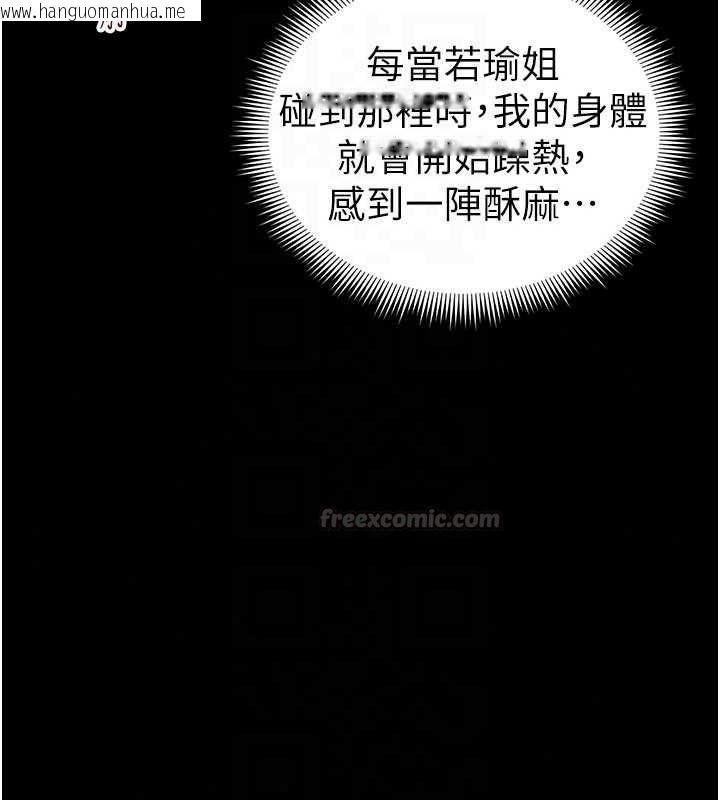 韩国漫画太妹攻略指南韩漫_太妹攻略指南-第61话-敏感度达标的新奴隶在线免费阅读-韩国漫画-第75张图片