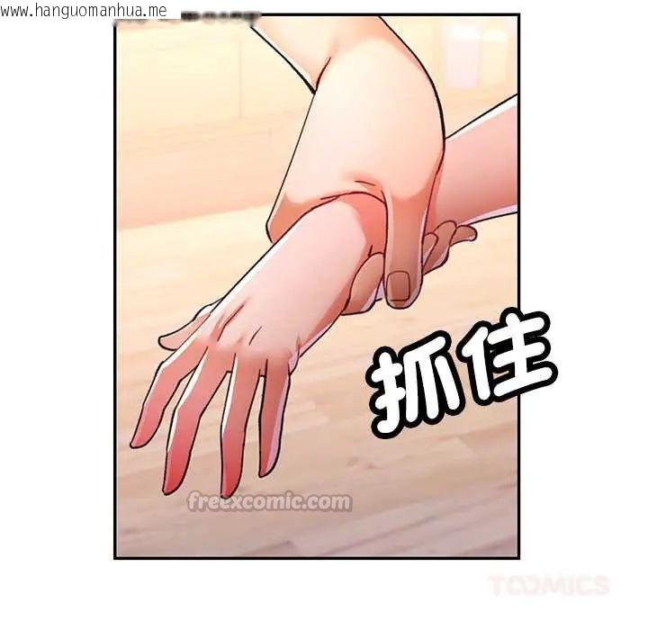韩国漫画可以爱你吗/似曾相识的她韩漫_可以爱你吗/似曾相识的她-第116话在线免费阅读-韩国漫画-第75张图片