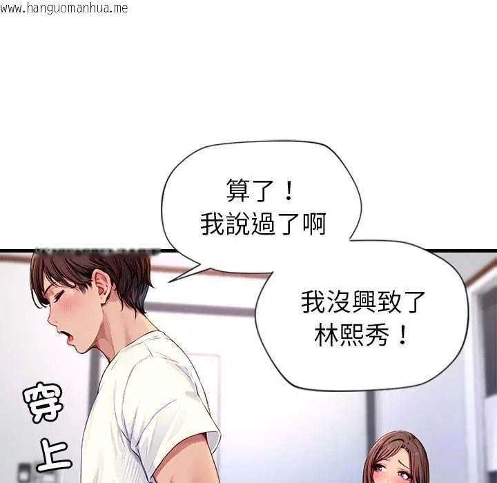 韩国漫画学姐的秘密特训韩漫_学姐的秘密特训-第4话在线免费阅读-韩国漫画-第42张图片
