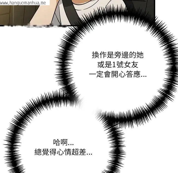 韩国漫画渣男生存守则韩漫_渣男生存守则-第7话在线免费阅读-韩国漫画-第13张图片