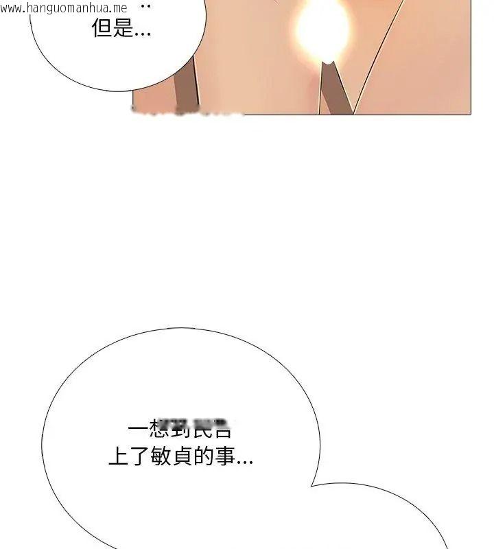 韩国漫画难解的三角关系韩漫_难解的三角关系-第31话在线免费阅读-韩国漫画-第39张图片