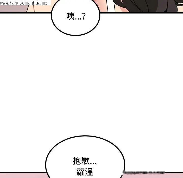 韩国漫画发小碰不得/强制催眠韩漫_发小碰不得/强制催眠-第130话在线免费阅读-韩国漫画-第176张图片