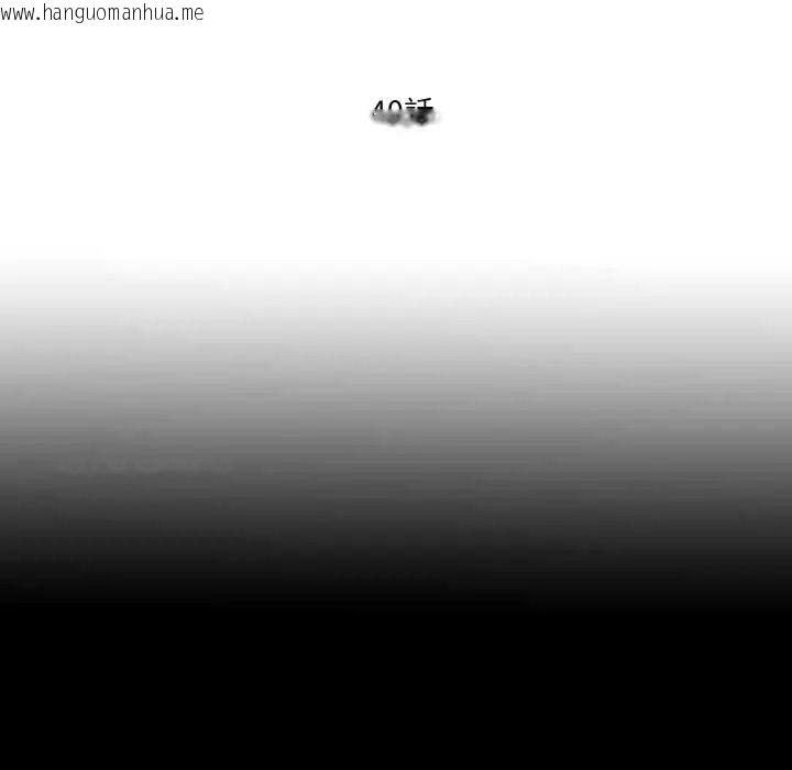 韩国漫画无法上色的关系/爱上弟子韩漫_无法上色的关系/爱上弟子-第40话在线免费阅读-韩国漫画-第24张图片