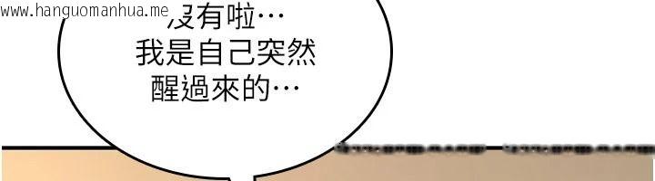 韩国漫画诅咒性转物语韩漫_诅咒性转物语-第41话-任务:让工读生看裸体在线免费阅读-韩国漫画-第136张图片