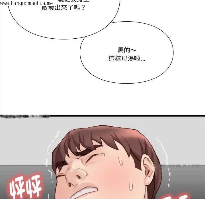韩国漫画如果还有明天？韩漫_如果还有明天？-第23话在线免费阅读-韩国漫画-第43张图片
