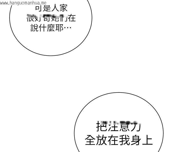 韩国漫画老师的亲密指导韩漫_老师的亲密指导-第111话-超越开苞的升天快感在线免费阅读-韩国漫画-第143张图片