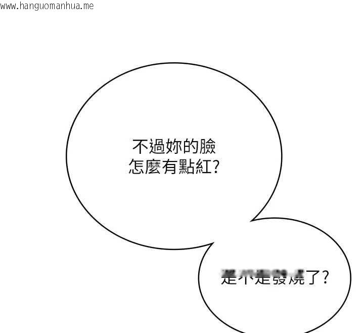韩国漫画飞机杯女神连线中韩漫_飞机杯女神连线中-第74话-[任务]塞著跳蛋上班在线免费阅读-韩国漫画-第112张图片