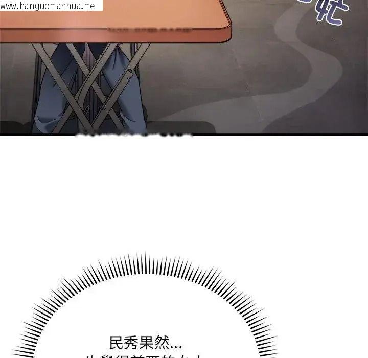 韩国漫画唬烂也没关系韩漫_唬烂也没关系-第1话在线免费阅读-韩国漫画-第218张图片