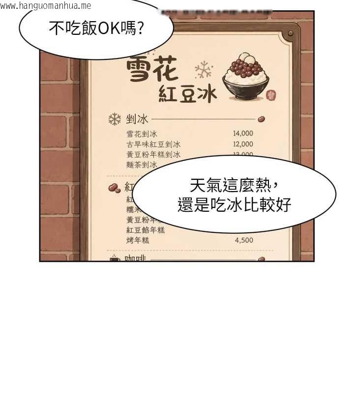 韩国漫画深层洁净达人韩漫_深层洁净达人-第75话-带妳出去很有面子在线免费阅读-韩国漫画-第32张图片