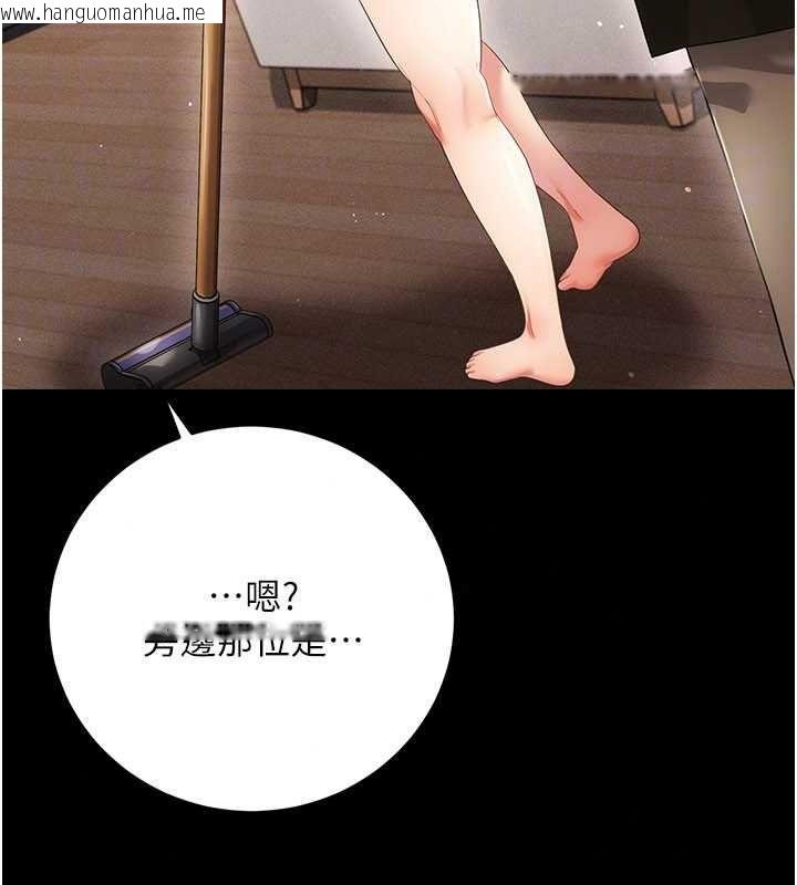 韩国漫画伪纯爱变态韩漫_伪纯爱变态-第15话-你和恩菲是什么关系…?在线免费阅读-韩国漫画-第36张图片