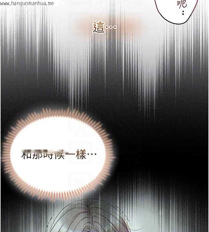 韩国漫画不纯吸血鬼韩漫_不纯吸血鬼-第29话-姐姐的欲擒故纵在线免费阅读-韩国漫画-第40张图片