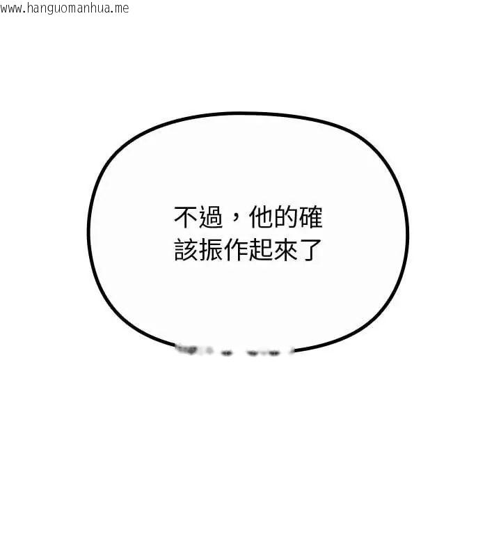 韩国漫画迷雾深处的诱惑/XX地下城韩漫_迷雾深处的诱惑/XX地下城-第35话在线免费阅读-韩国漫画-第24张图片