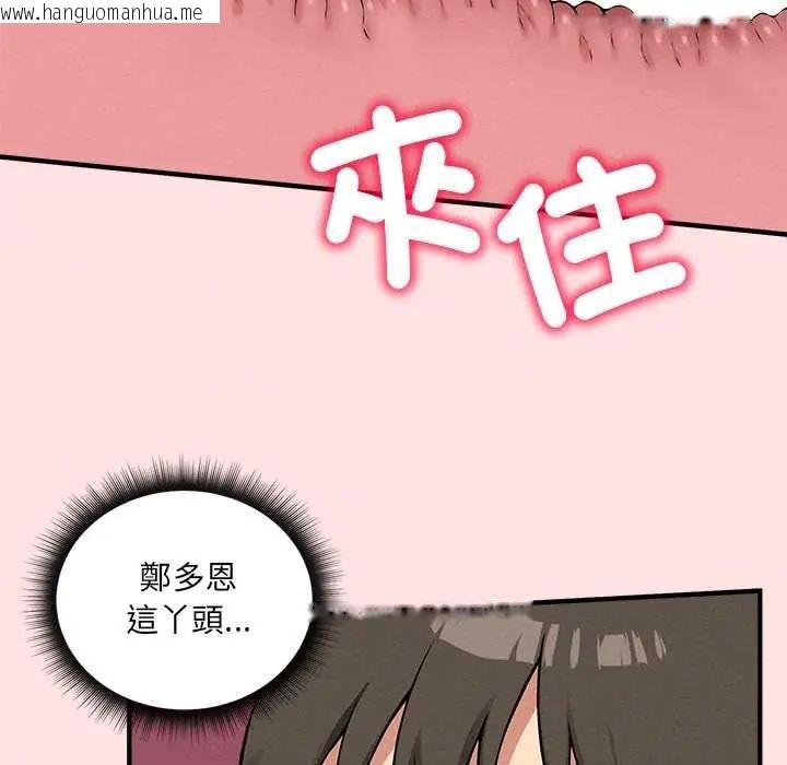 韩国漫画神秘的桌游韩漫_神秘的桌游-第14话在线免费阅读-韩国漫画-第36张图片