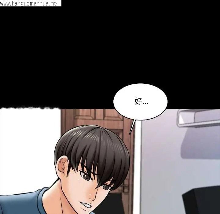韩国漫画梦幻家教韩漫_梦幻家教-第18话在线免费阅读-韩国漫画-第91张图片