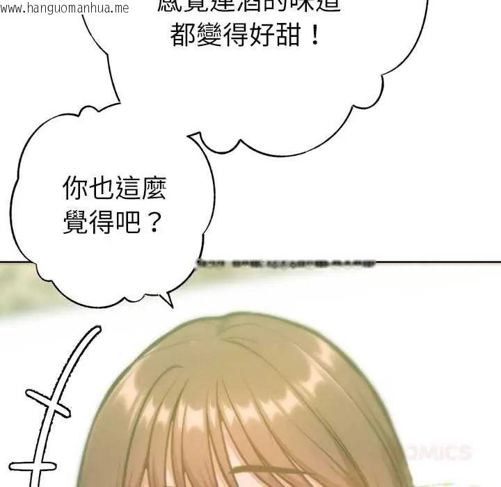 韩国漫画不只是朋友韩漫_不只是朋友-第26话在线免费阅读-韩国漫画-第66张图片