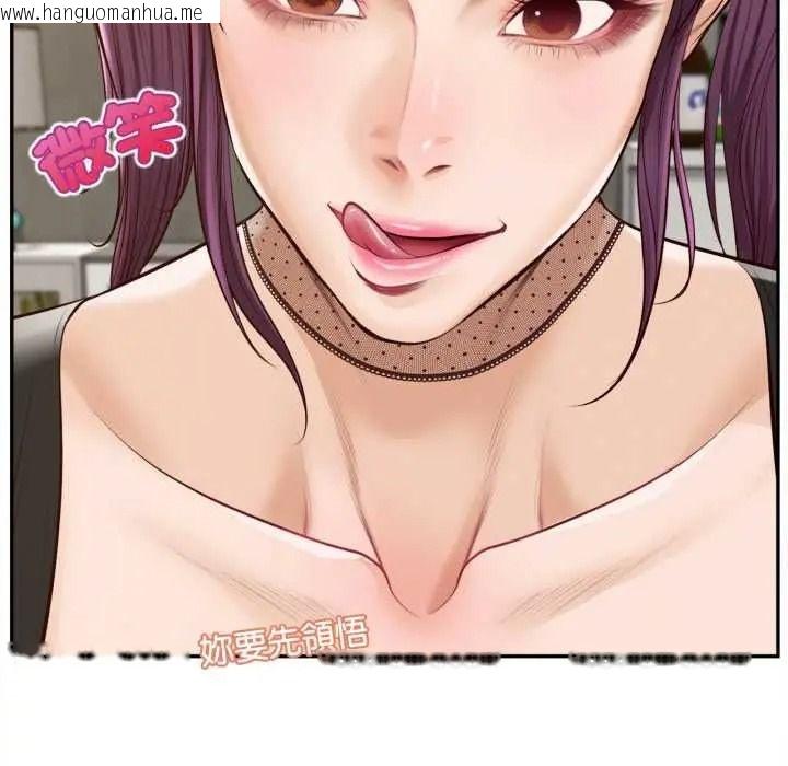 韩国漫画无限轮回的一天韩漫_无限轮回的一天-第24话在线免费阅读-韩国漫画-第98张图片
