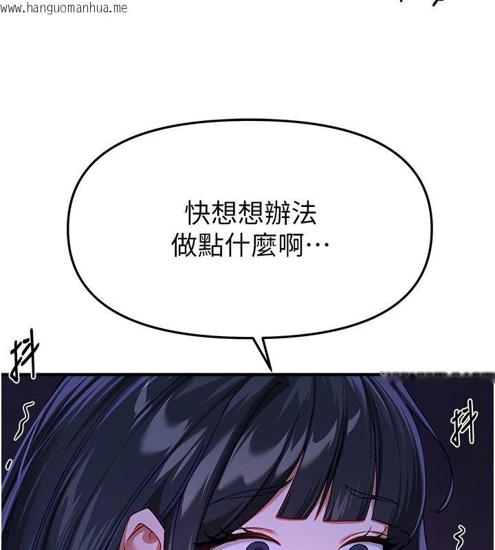 韩国漫画Beautiful-Days韩漫_Beautiful-Days-第89话-黑暗中瑟瑟发抖的女主管在线免费阅读-韩国漫画-第67张图片