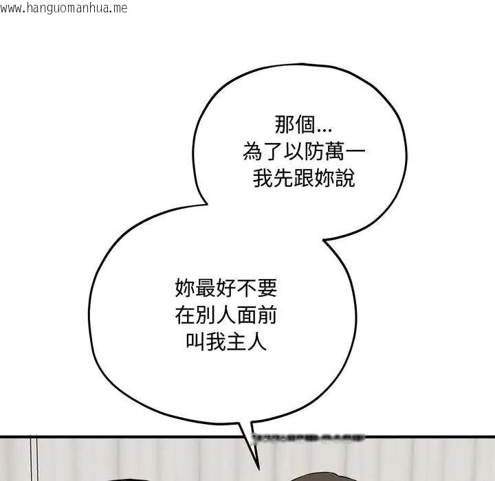 韩国漫画神秘的桌游韩漫_神秘的桌游-第15话在线免费阅读-韩国漫画-第128张图片
