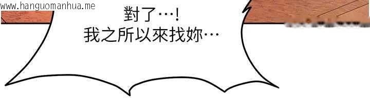 韩国漫画太妹硬闯成人界韩漫_太妹硬闯成人界-第44话-今晚来我的「工作室」在线免费阅读-韩国漫画-第157张图片