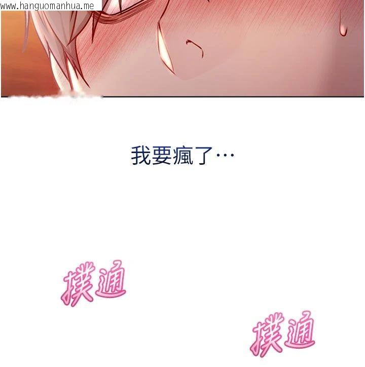 韩国漫画不纯吸血鬼韩漫_不纯吸血鬼-第30话-满足姐姐任性的要求在线免费阅读-韩国漫画-第5张图片