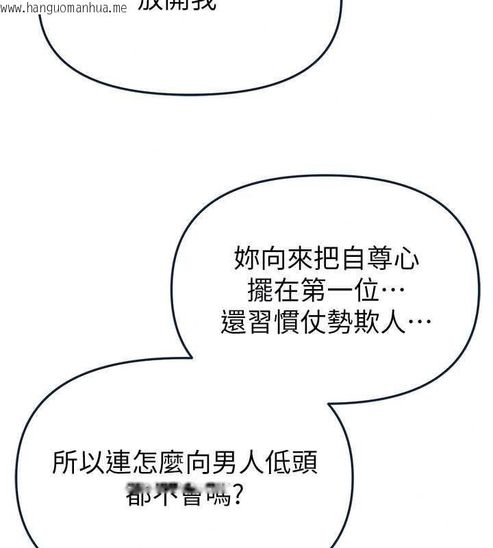 韩国漫画Beautiful-Days韩漫_Beautiful-Days-第92话-调教不懂礼貌的贱货在线免费阅读-韩国漫画-第94张图片