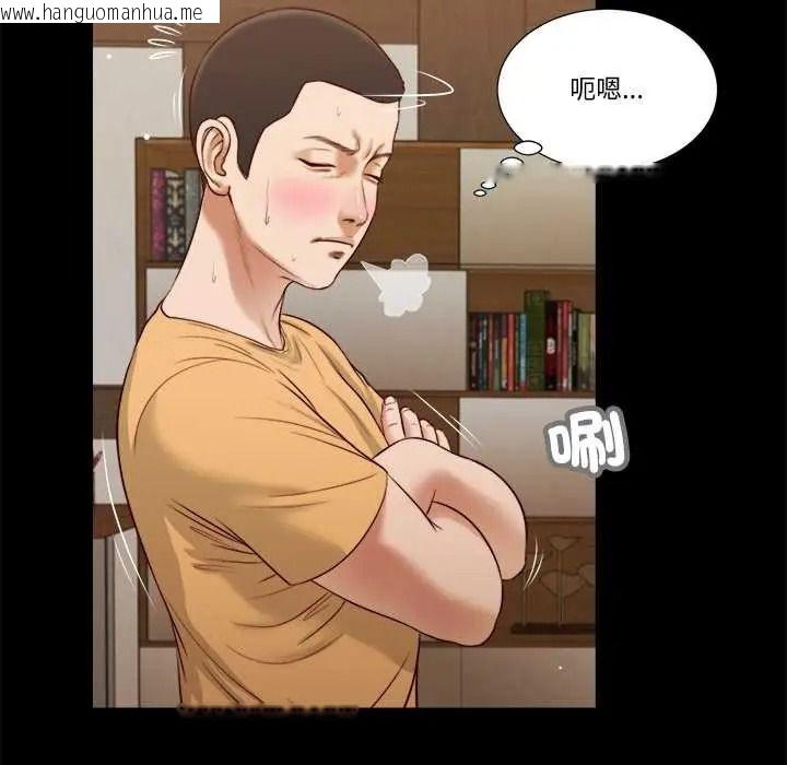韩国漫画我的初体验韩漫_我的初体验-第26话在线免费阅读-韩国漫画-第73张图片