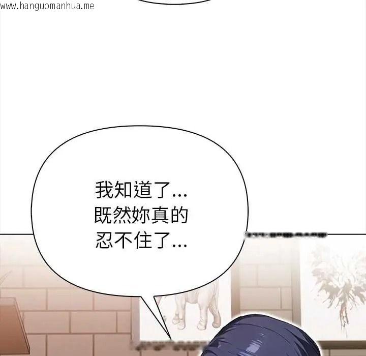 韩国漫画魔法刺青店韩漫_魔法刺青店-第16话在线免费阅读-韩国漫画-第81张图片