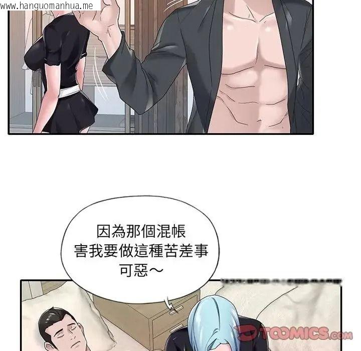 韩国漫画我的专属管家韩漫_我的专属管家-第16话在线免费阅读-韩国漫画-第66张图片