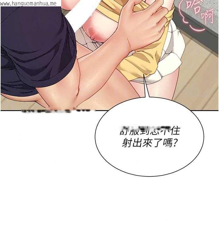 韩国漫画砲友满屋韩漫_砲友满屋-第17话-我就知道你还没满足在线免费阅读-韩国漫画-第139张图片