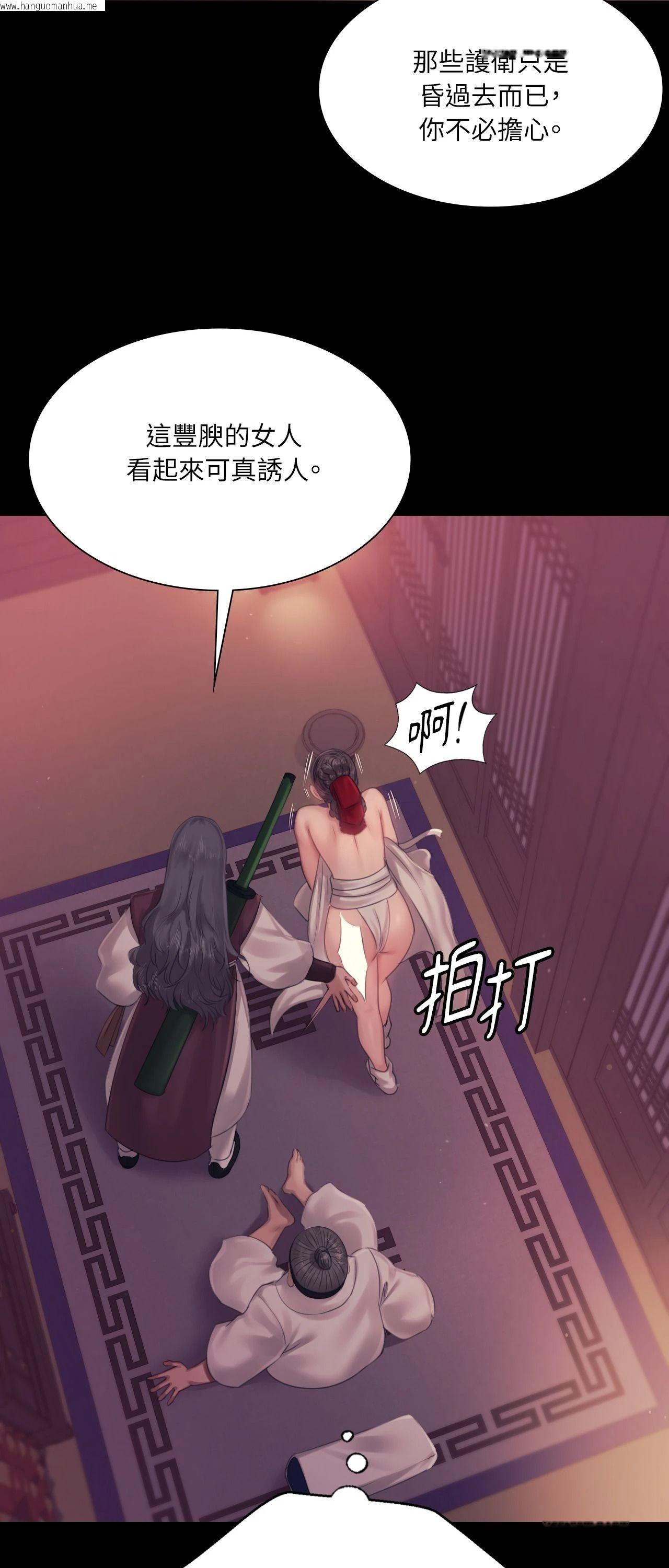 韩国漫画小姐韩漫_小姐-第124话在线免费阅读-韩国漫画-第39张图片