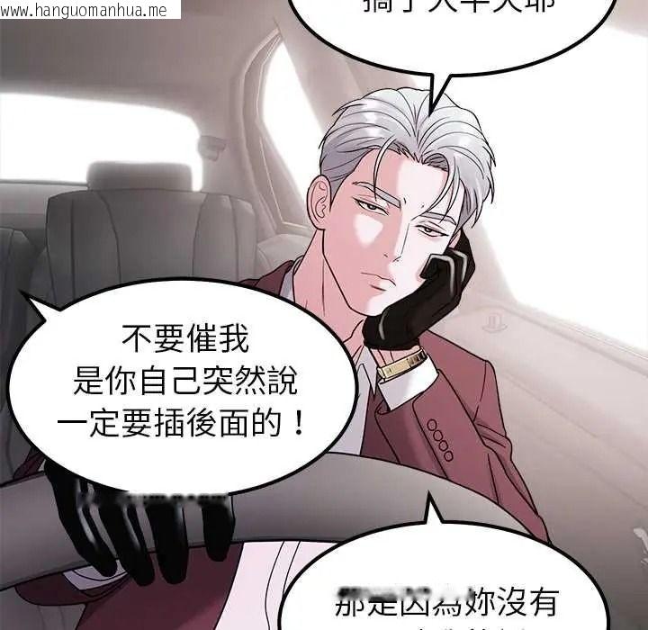 韩国漫画要成为男子汉韩漫_要成为男子汉-第25话在线免费阅读-韩国漫画-第46张图片