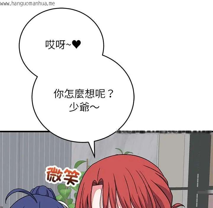 韩国漫画少爷的替身韩漫_少爷的替身-第64话在线免费阅读-韩国漫画-第121张图片