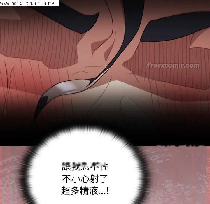 韩国漫画男人稀缺的异世界/当前女友变成异世界独裁者韩漫_男人稀缺的异世界/当前女友变成异世界独裁者-第48话在线免费阅读-韩国漫画-第195张图片