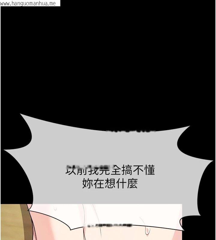 韩国漫画尸变家园:以身相许韩漫_尸变家园:以身相许-第59话-被巨雕征服在线免费阅读-韩国漫画-第41张图片