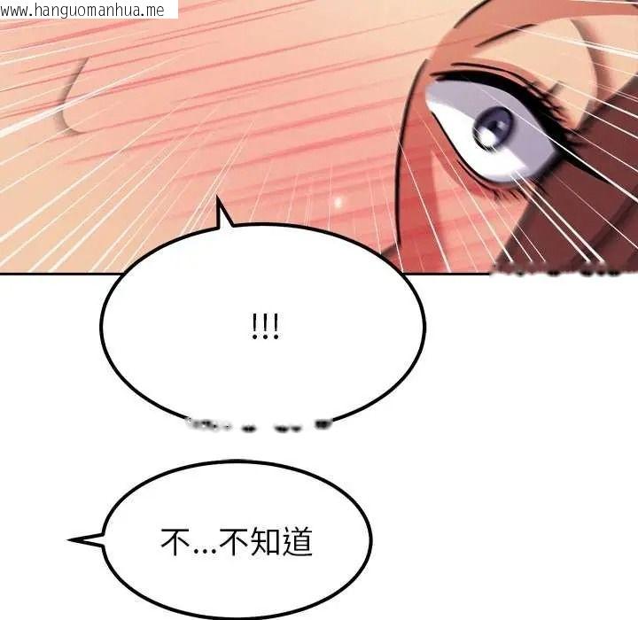 韩国漫画要成为男子汉韩漫_要成为男子汉-第25话在线免费阅读-韩国漫画-第98张图片